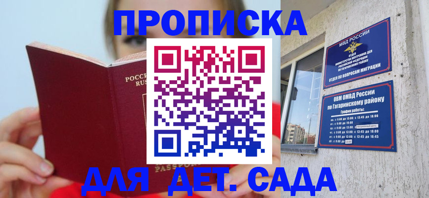 временная регистрация собственник в Реутове