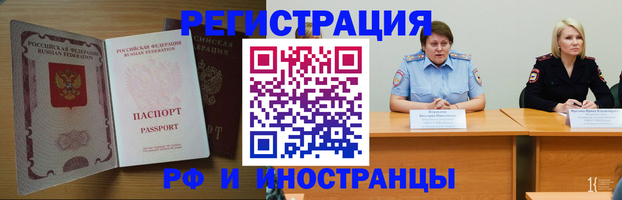 миграционный учет в Реутове